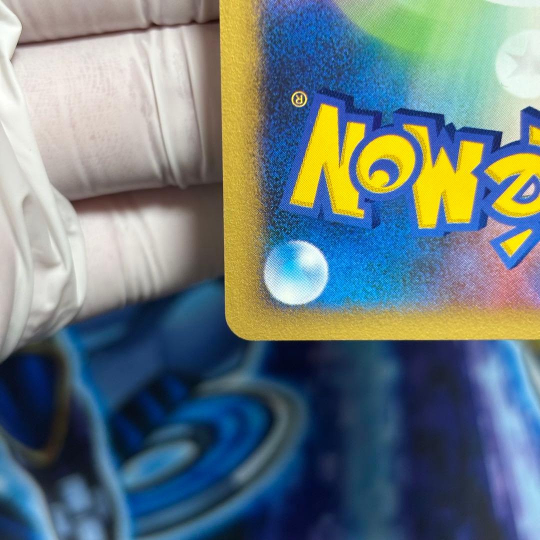 【極美品】ミカンのサンダース ● ポケモンカード★VS 030/141