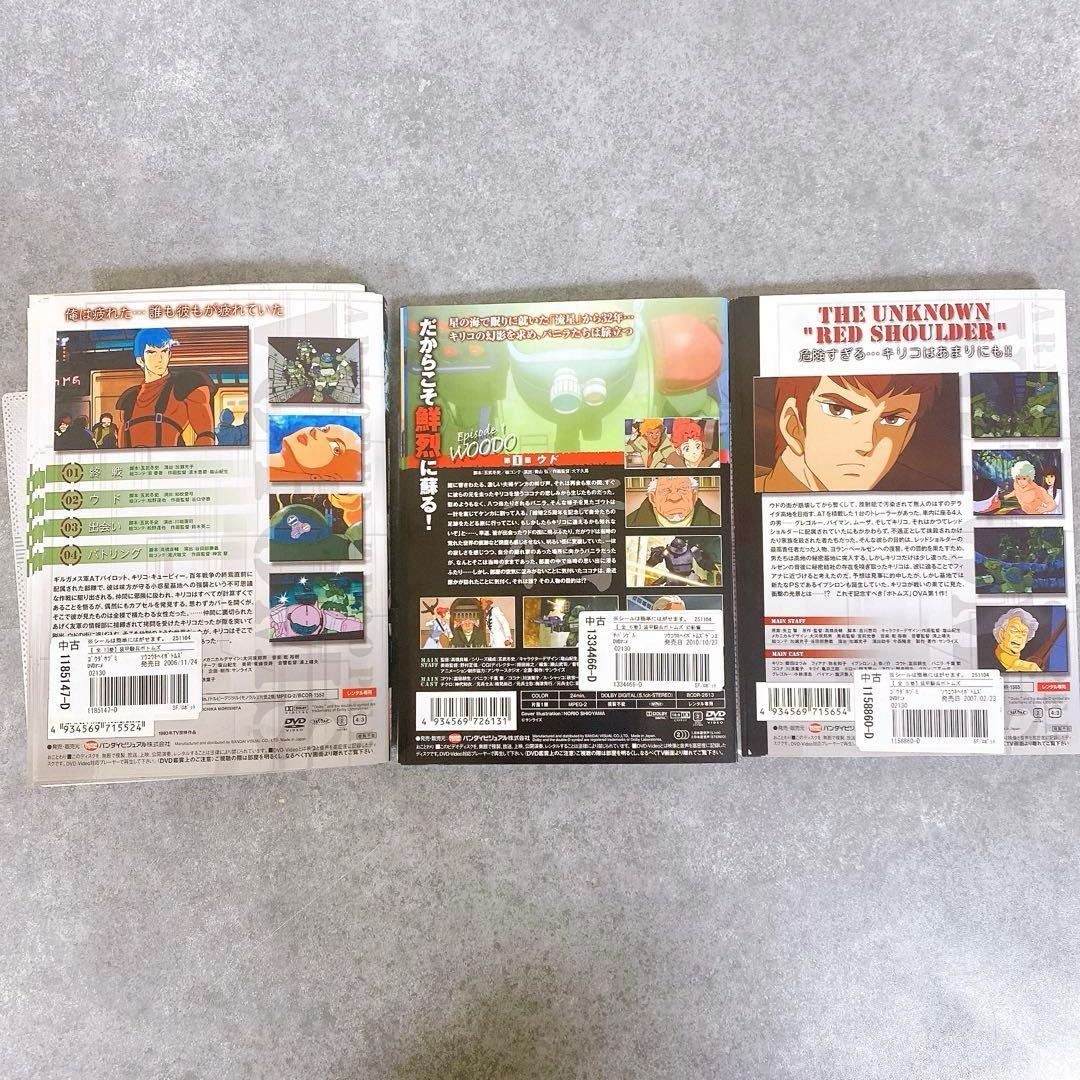 装甲騎兵　ボトムズ　レンタル版DVD 全巻セット