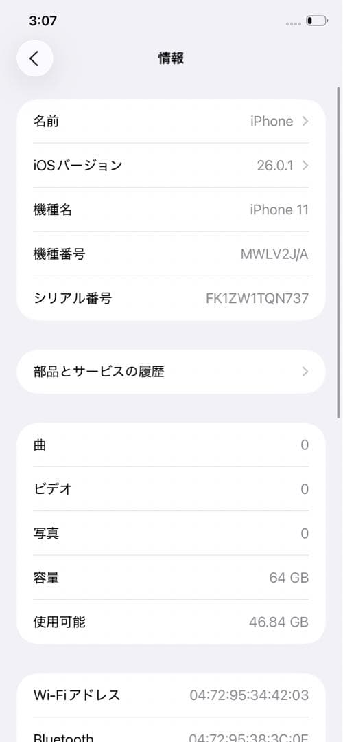 【訳アリ/残債なし】iPhone11 64GB SIMフリー 1040