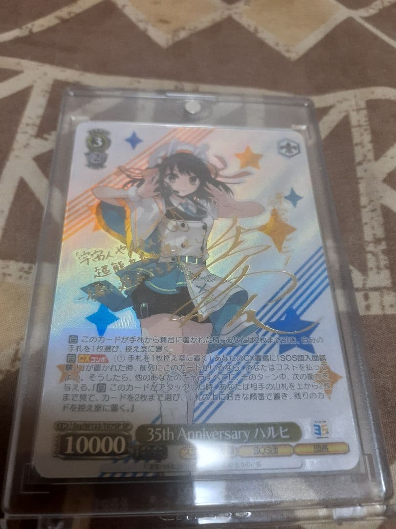 ヴァイスシュヴァルツ　35th anniversary ハルヒ　SP サイン