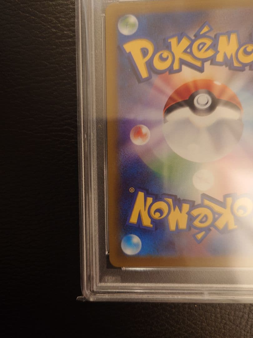 あ*ら様 【PSA10】テールナー CHR 白熱のアルカナ 069/068 ポケ