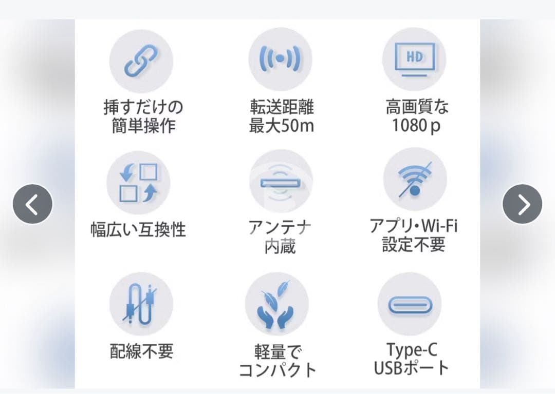簡単挿すだけ！配線・設定・Wi-Fi不要のミラーリング転送ミニアダプター