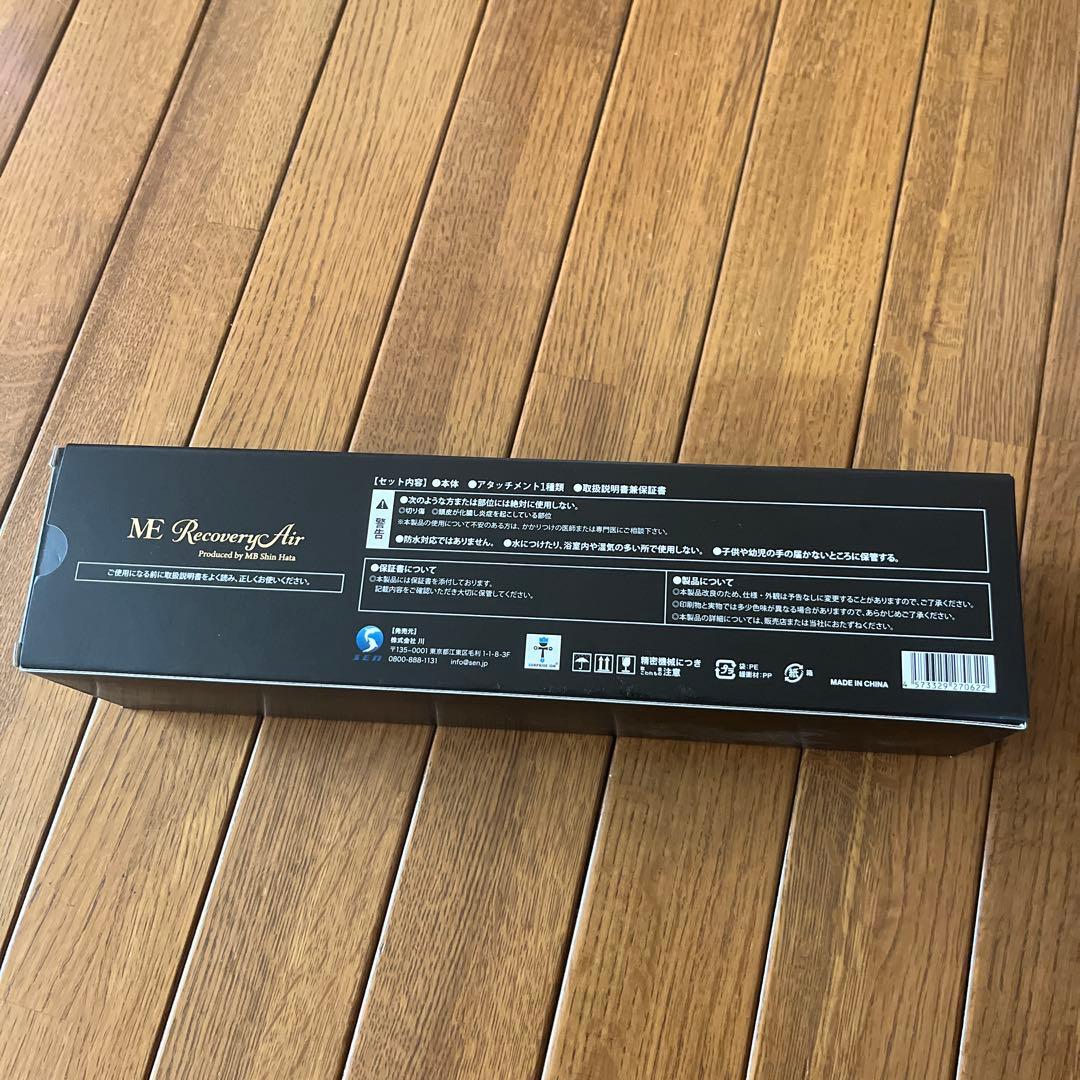 ME RecoveryAir ドライヤー MB Shin Hatsu