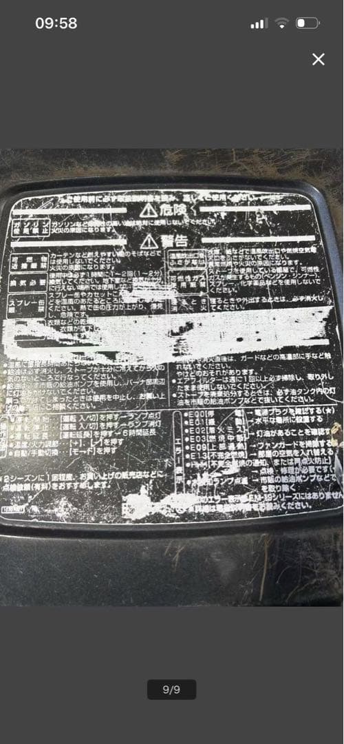 ダイニチ107F 業務用ストーブ17年製 動作確認 （B918）