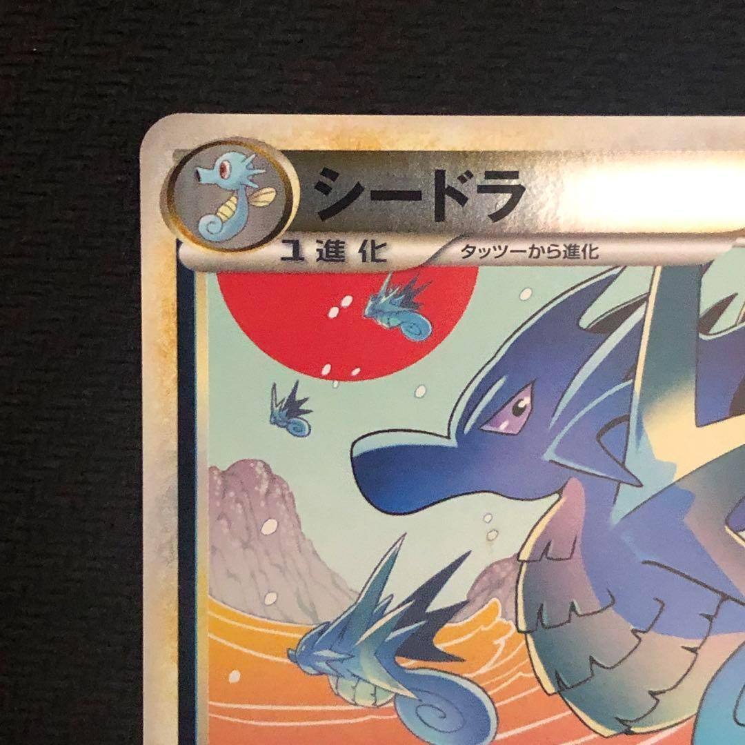 ポケモンカード シードラ ミラー L2 アンリミ レジェンド LEGEND