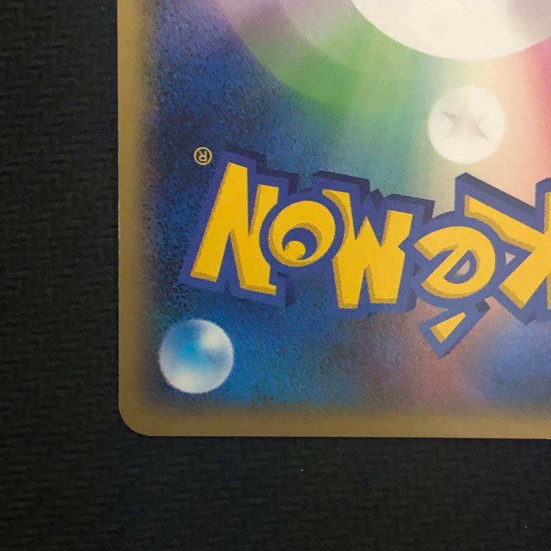 ポケモンカード シードラ ミラー L2 アンリミ レジェンド LEGEND