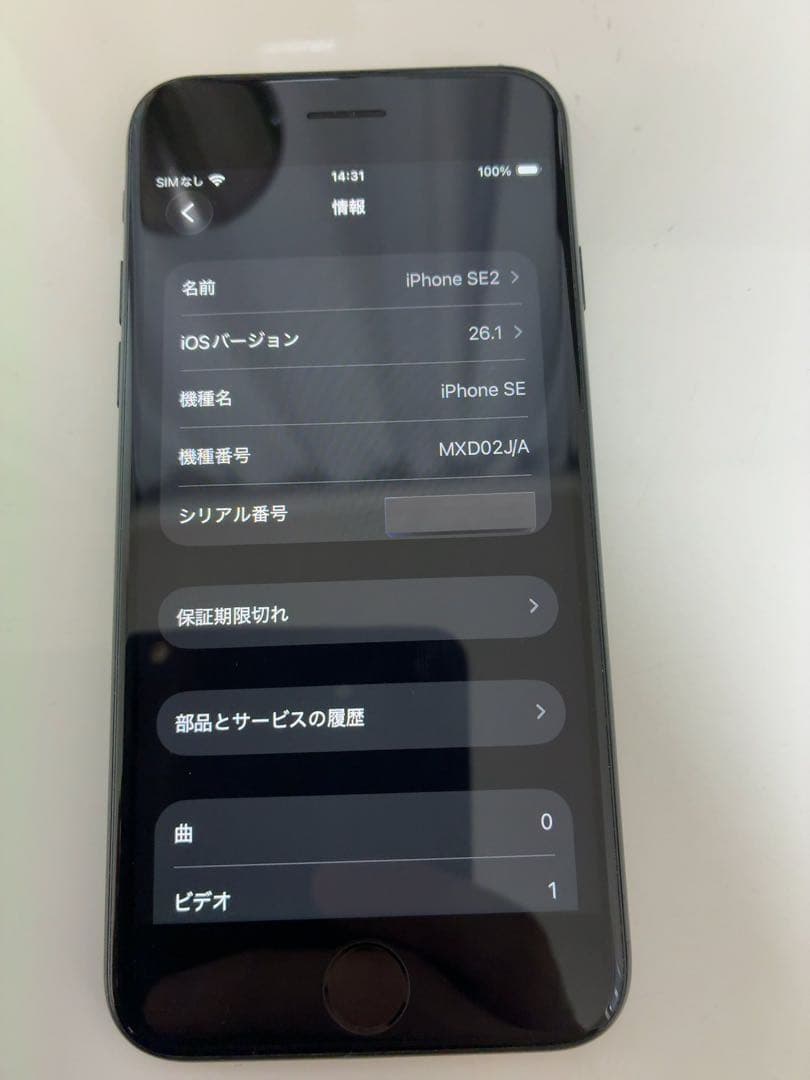スマートフォン本体 iPhoneSE2 128BG