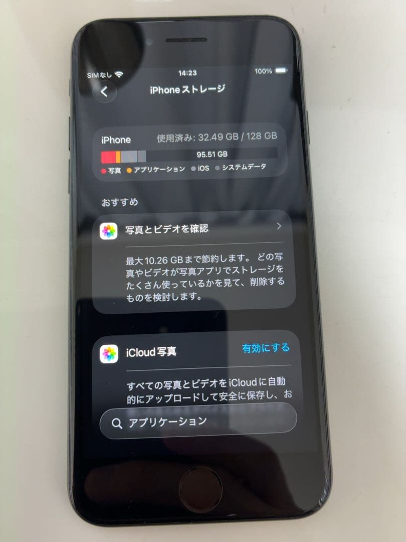 スマートフォン本体 iPhoneSE2 128BG
