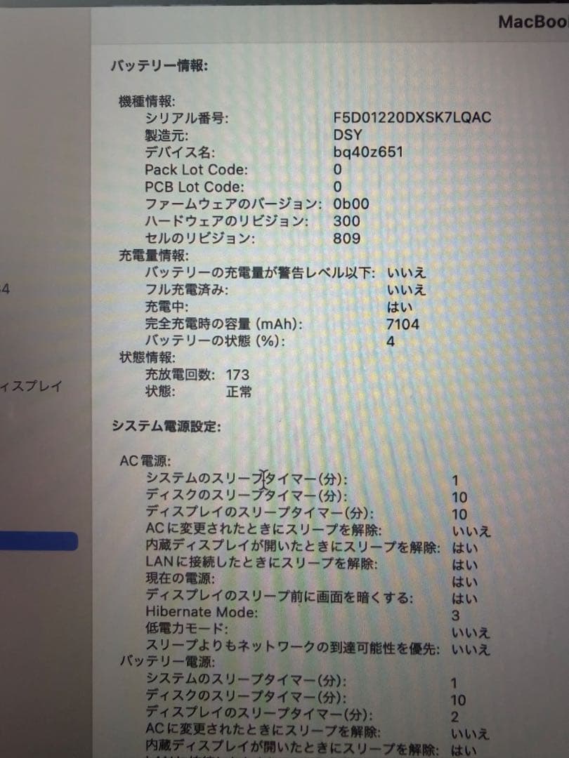 2019MacBook Pro 16インチシルバー core i9 1TB