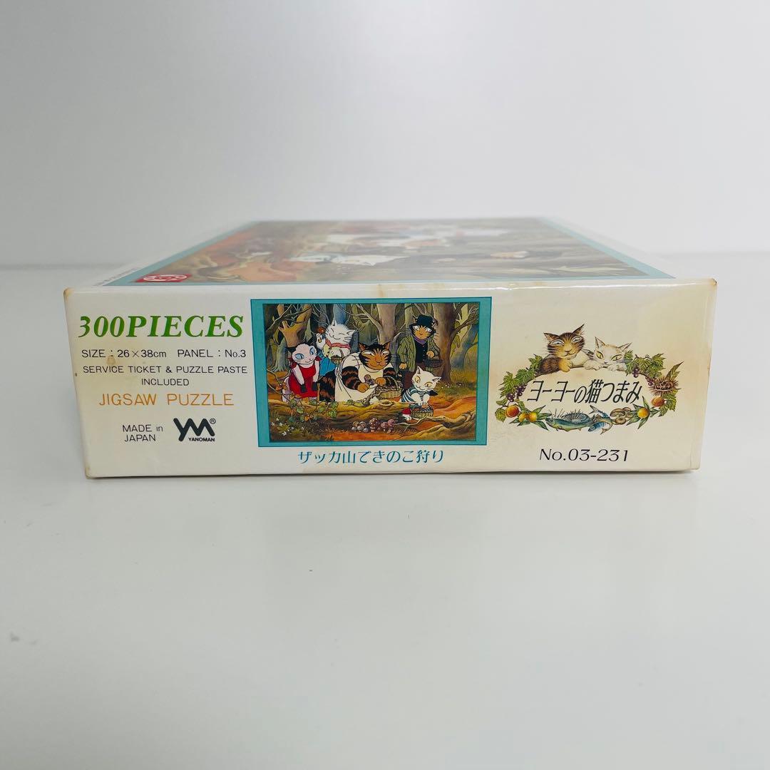 【希少】 ヨーヨーの猫つまみ ジグソーパズル やのまん 4点セット