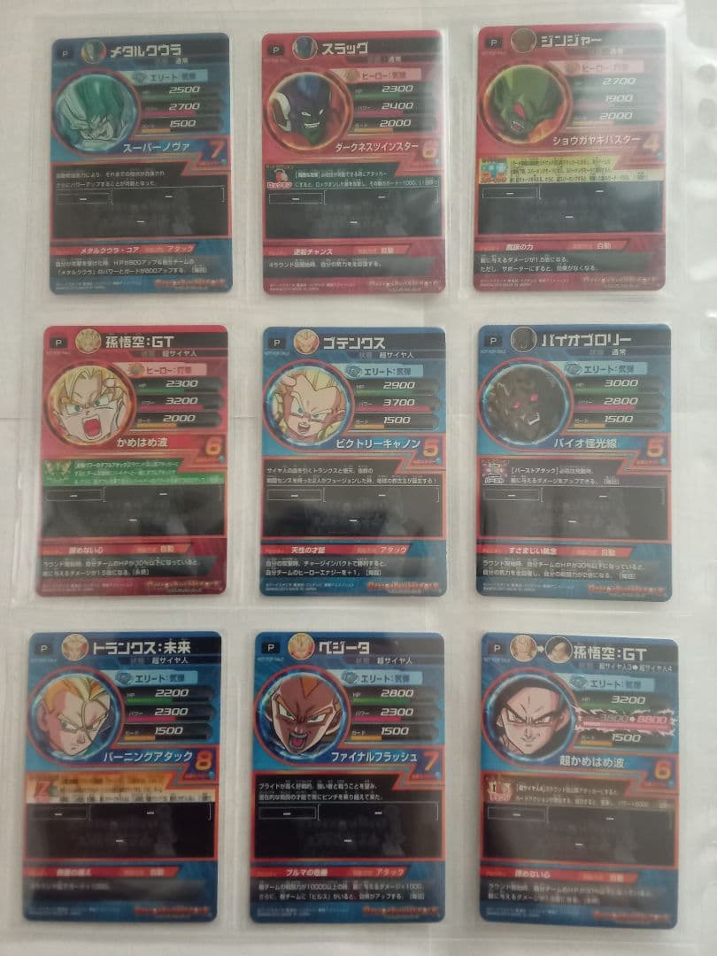 ドラゴンボールヒーローズ／GPB-01～63 全種コンプ／バラ売り不可