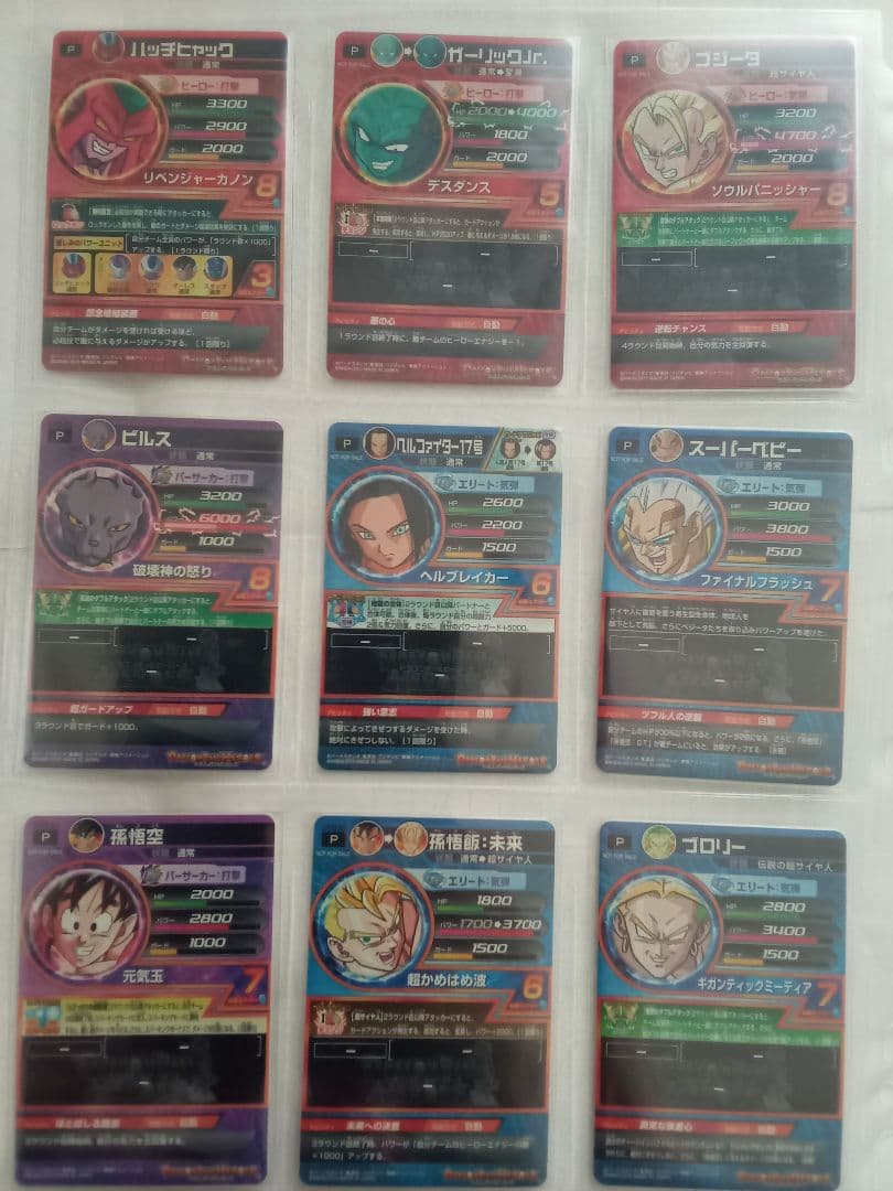 ドラゴンボールヒーローズ／GPB-01～63 全種コンプ／バラ売り不可