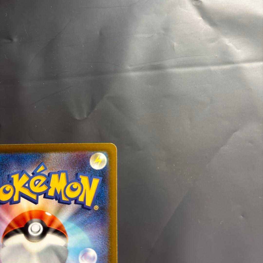 美品‼️ポケモンカード メガドリームex ピカチュウex SAR 234/193