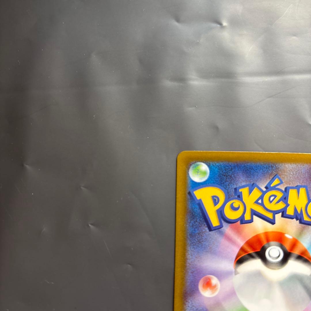 美品‼️ポケモンカード メガドリームex ピカチュウex SAR 234/193