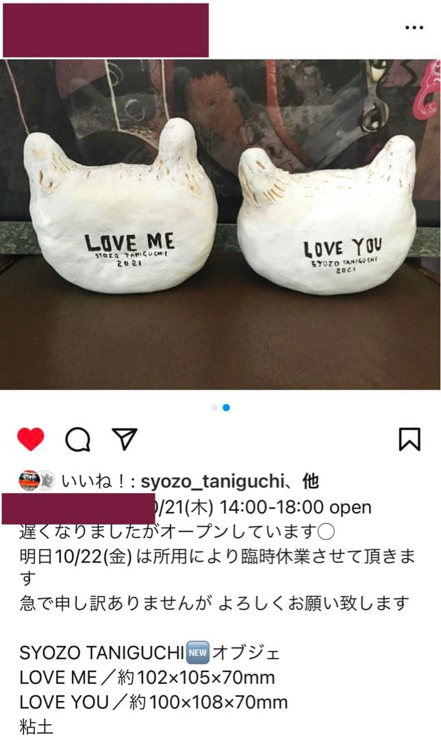谷口正造 LOVE ME 粘土オブジェ 2021年