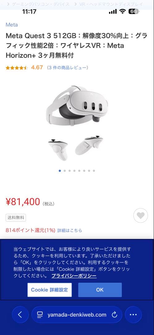  Quest 3 512GB ヘッドセットセット