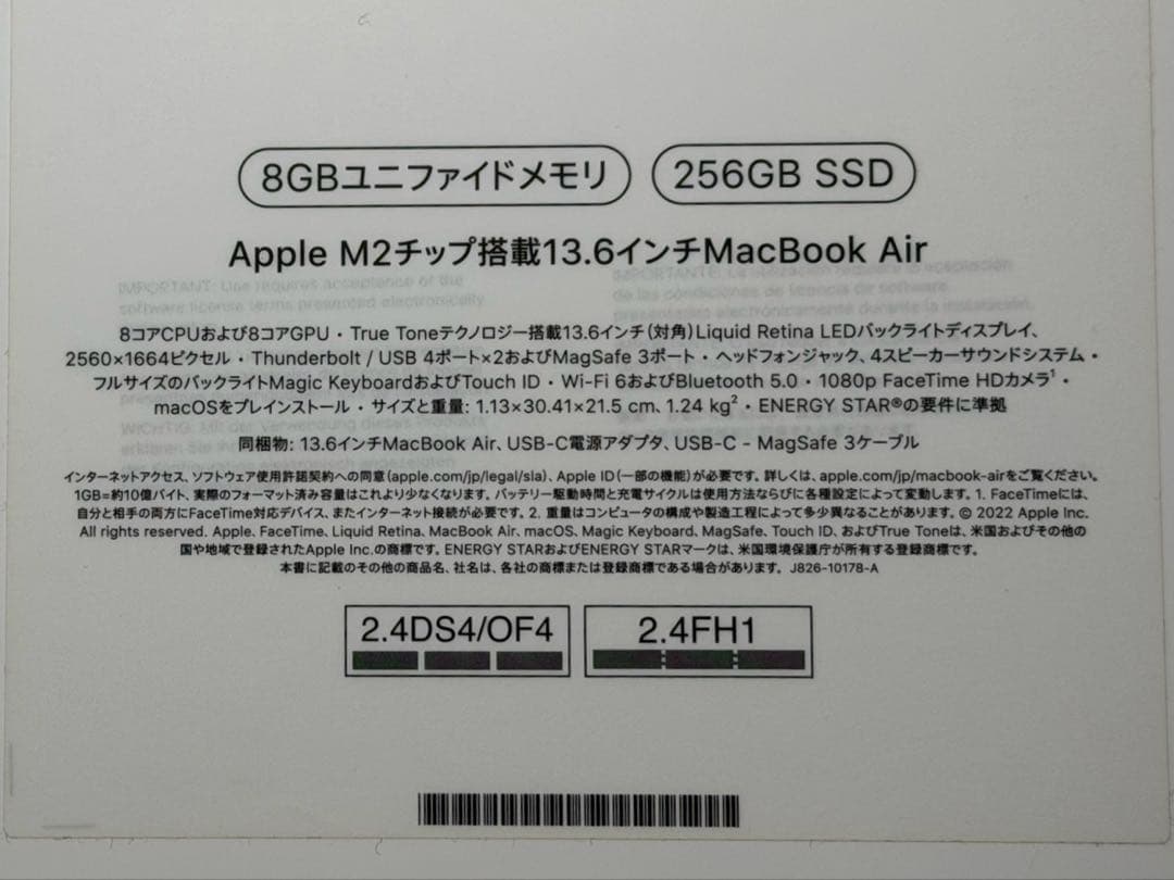 Xmas限定値下げ！Mac Book Air M2チップ 13.6インチ