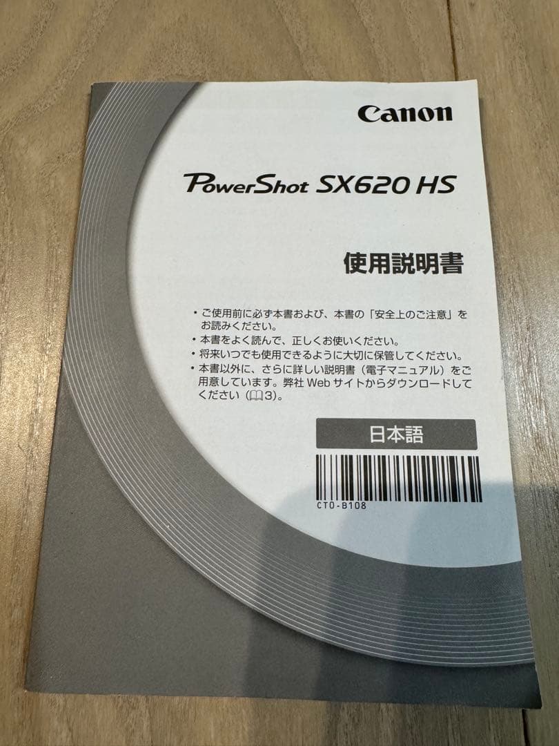 Canon PowerShot SX620 HS 本体と付属品