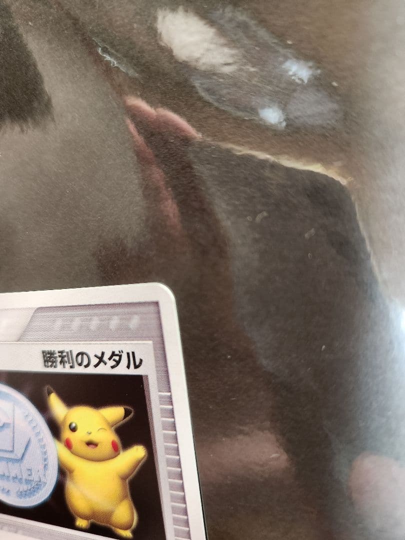 勝利のメダル　　ジムチャレンジ2006箔押し