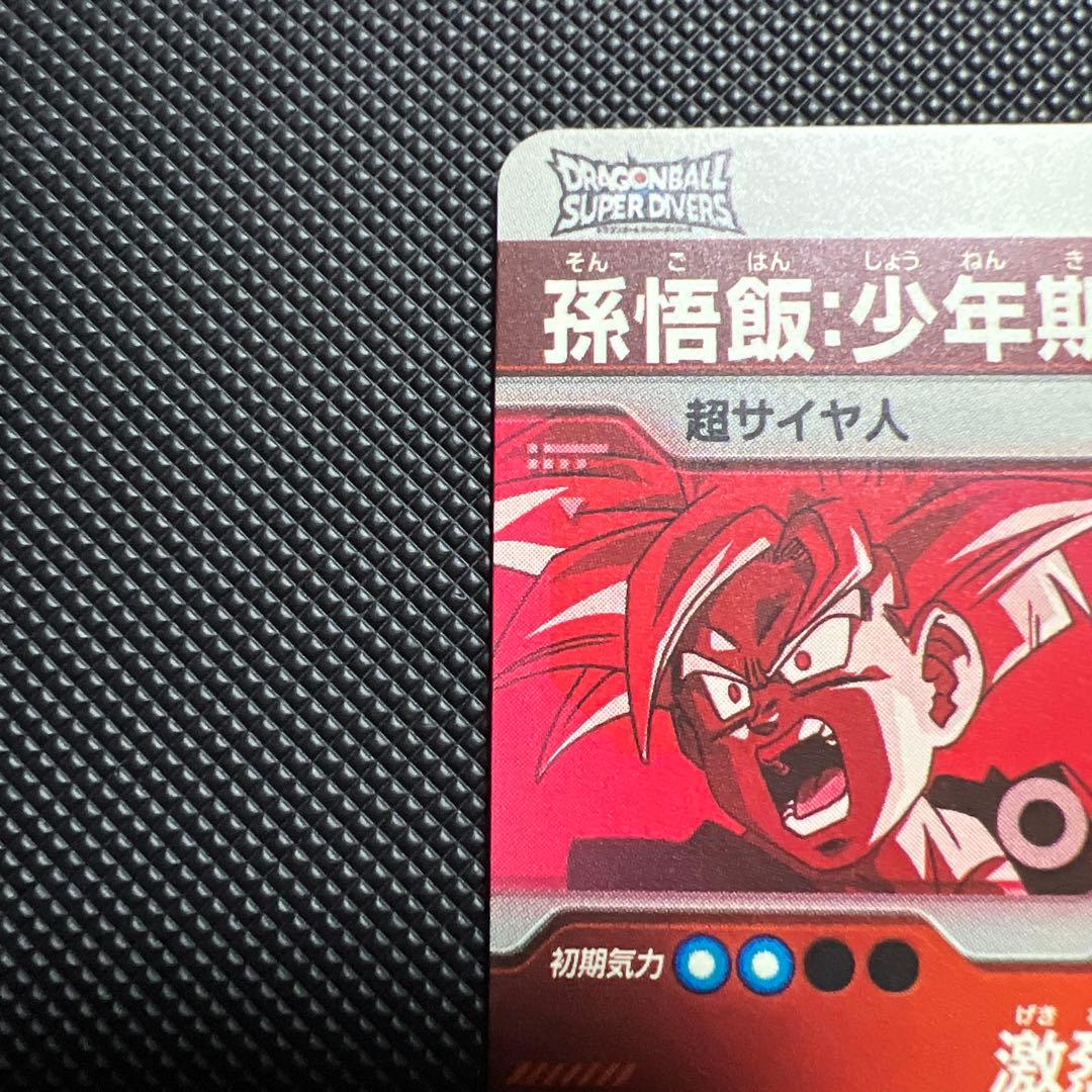 ドラゴンボールスーパーダイバーズ　sdvtp-005 パラレル