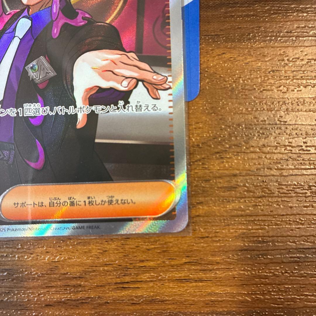 は*る様 ボスの指令 カラスバ　sr ポケモンカード