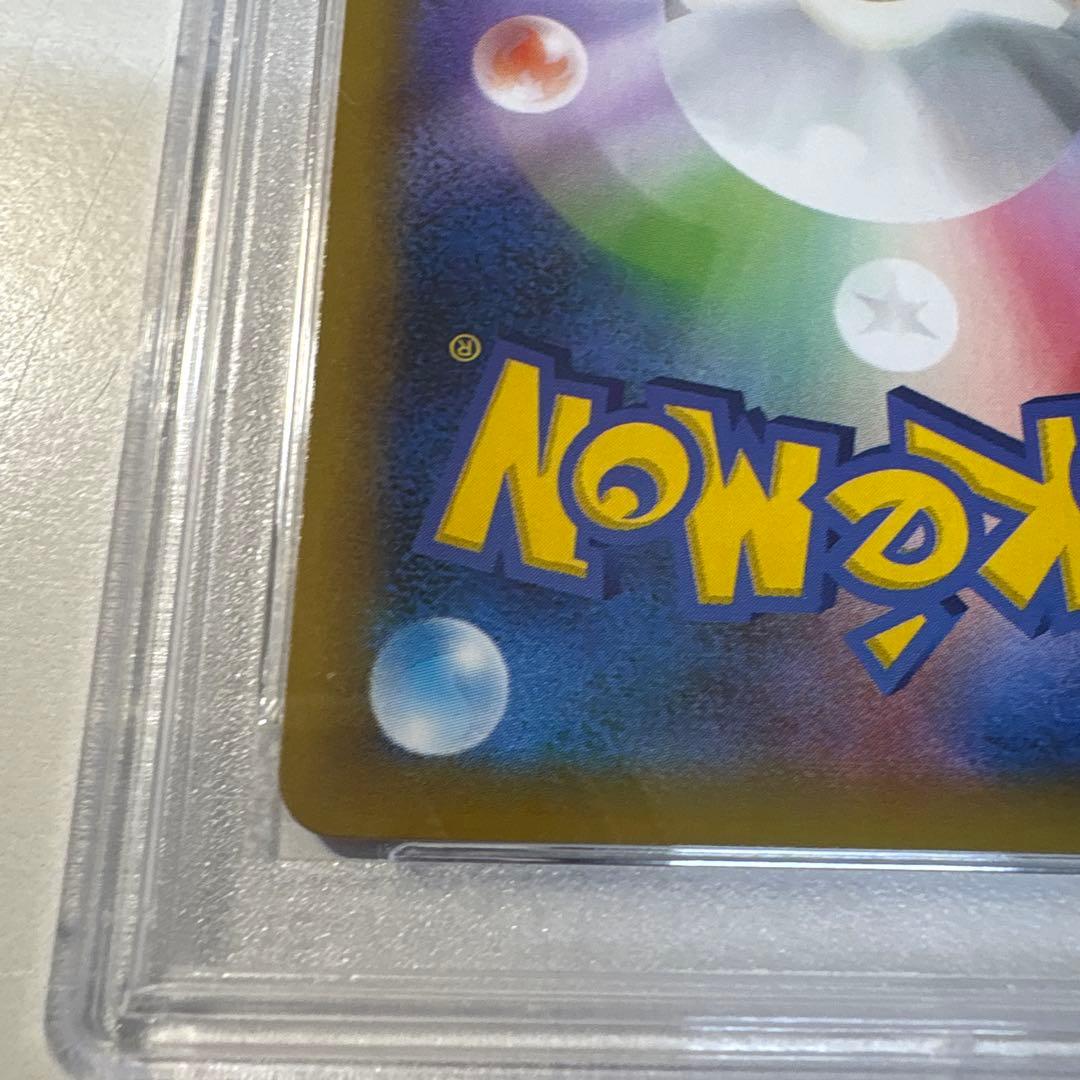 PSA9 ひかるコイキング 25TH S8a-P 010/025