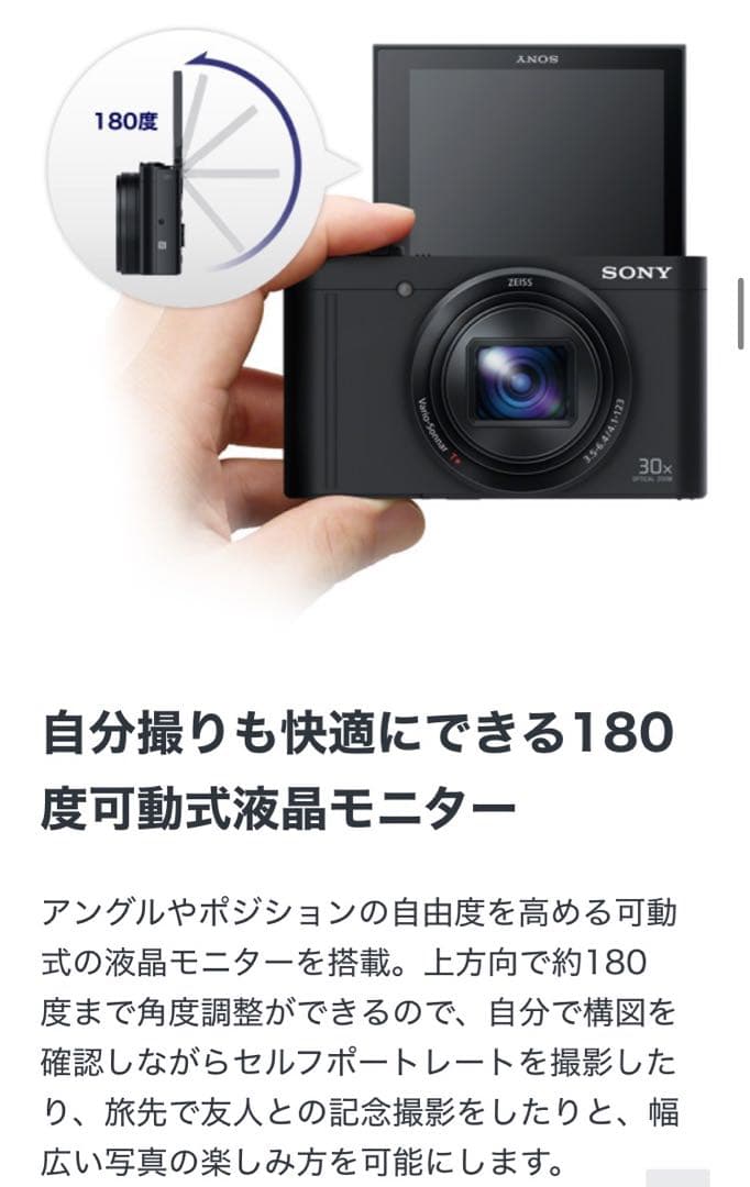 SONY DSC-WX500 コンパクトデジタルカメラ ブラック