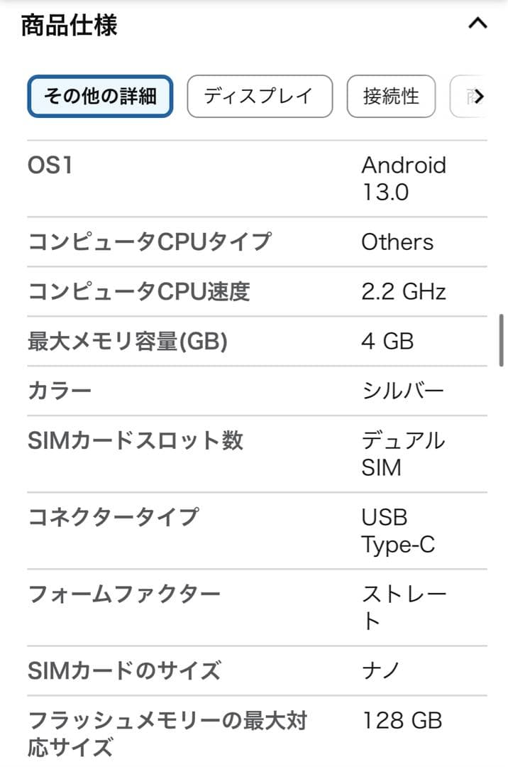 Xiomi Redmi 12 5G ポーラーシルバー