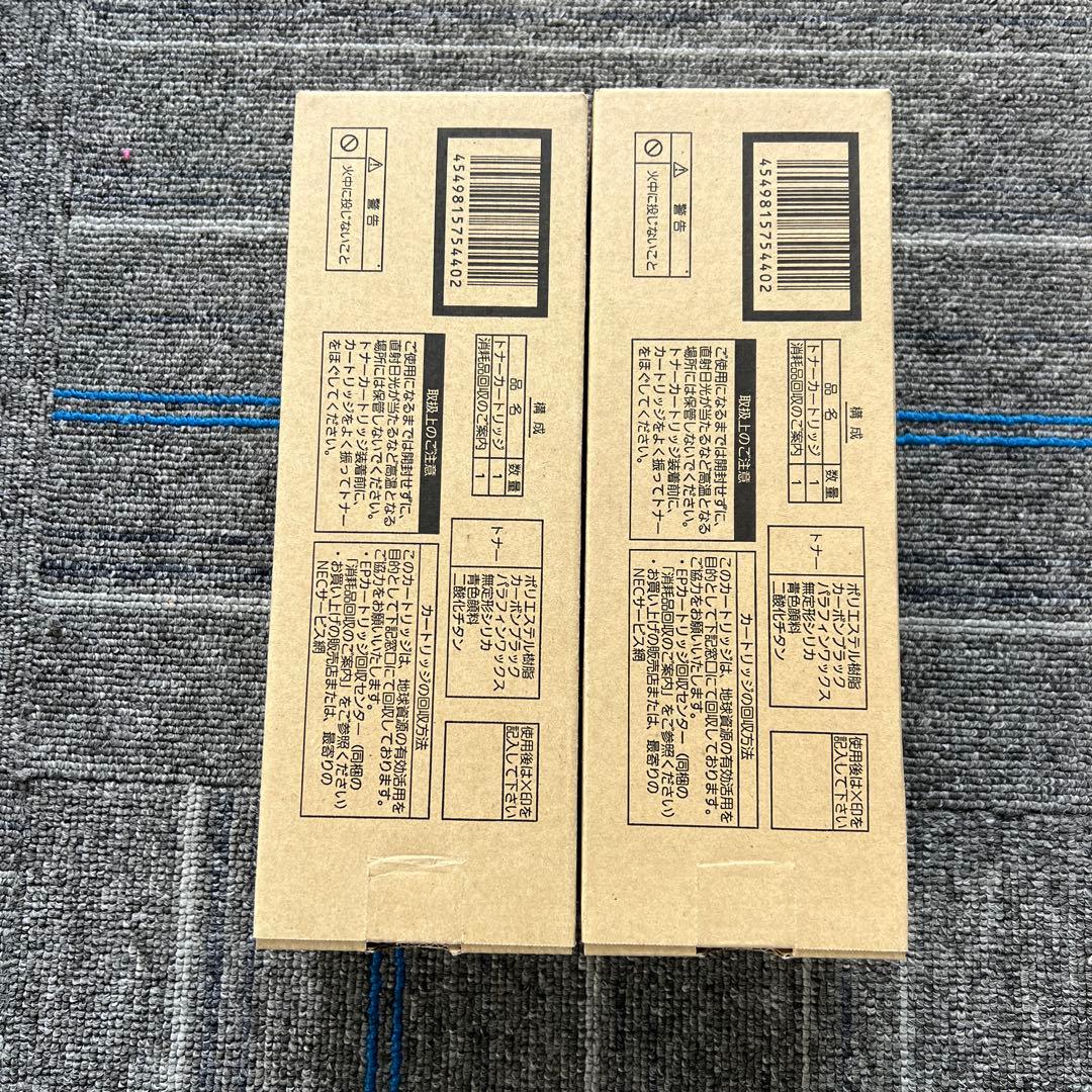 NEC トナーカートリッジ PR-L8600-12 2本セット