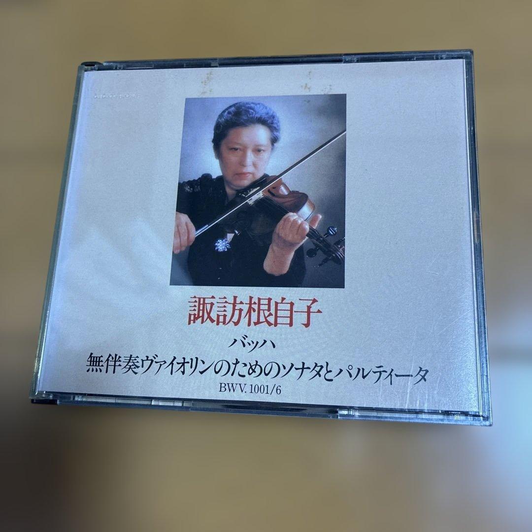 諏訪根自子　バッハ無伴奏ヴァイオリン全曲(2CD )
