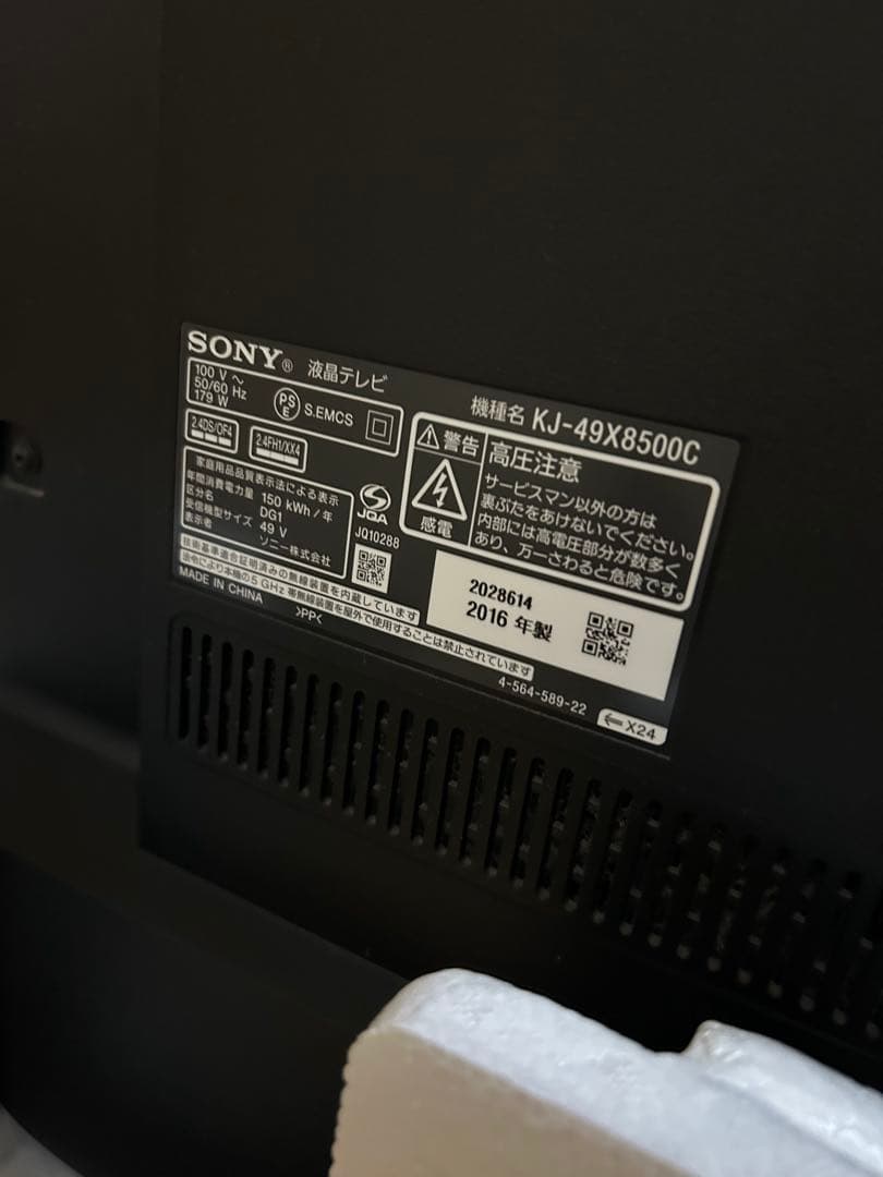 SONY BRAVIA KJ-49X8500C ブラビア ジャンク 白とび