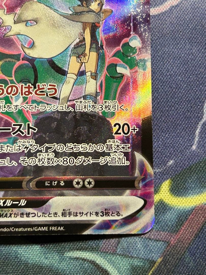 レックウザVMAX CSR S8b VMAXクライマックス 252/184