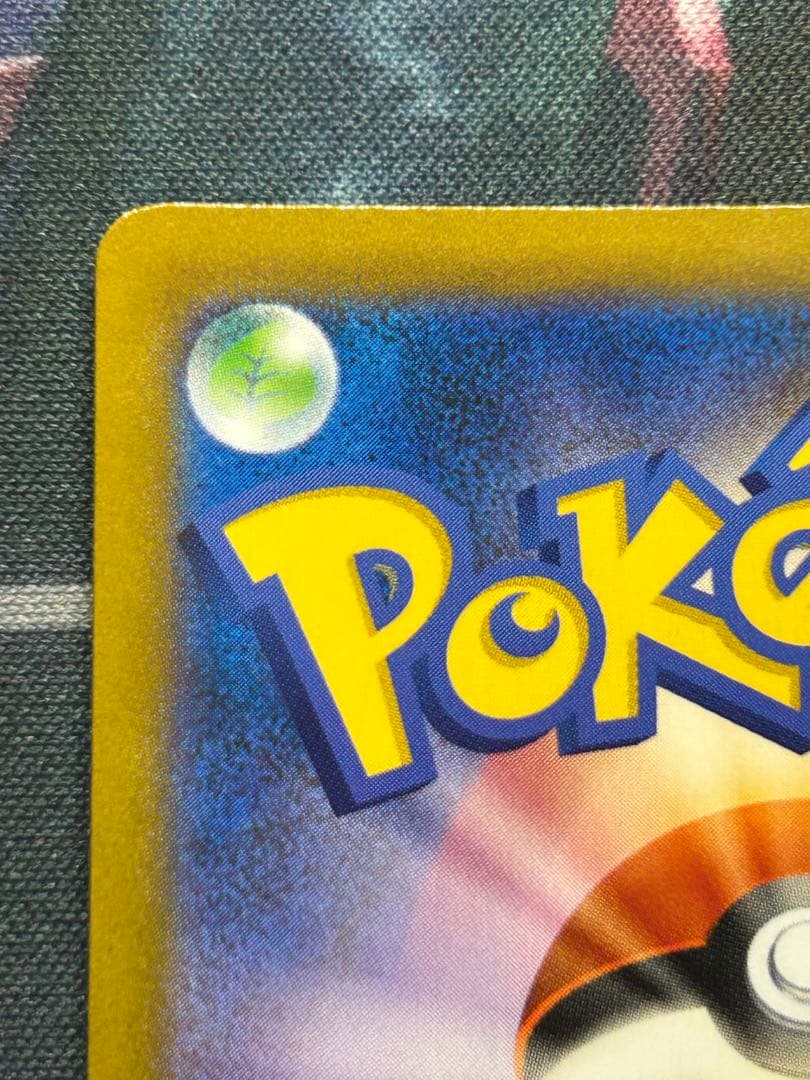 レックウザVMAX CSR S8b VMAXクライマックス 252/184