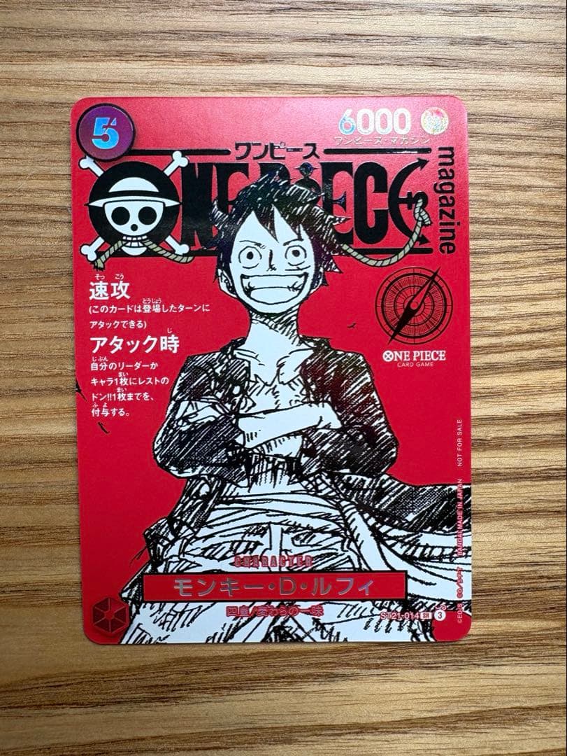 ワンピースマガジン 20付録 ST21-014 ルフィ