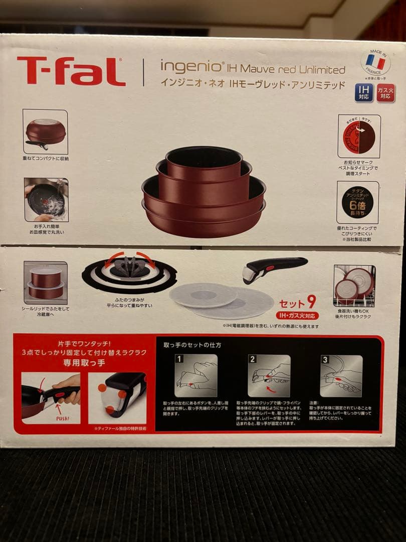 さっつんインジニオ・ネオ IHモーヴレッド・アンリミテッドセット9