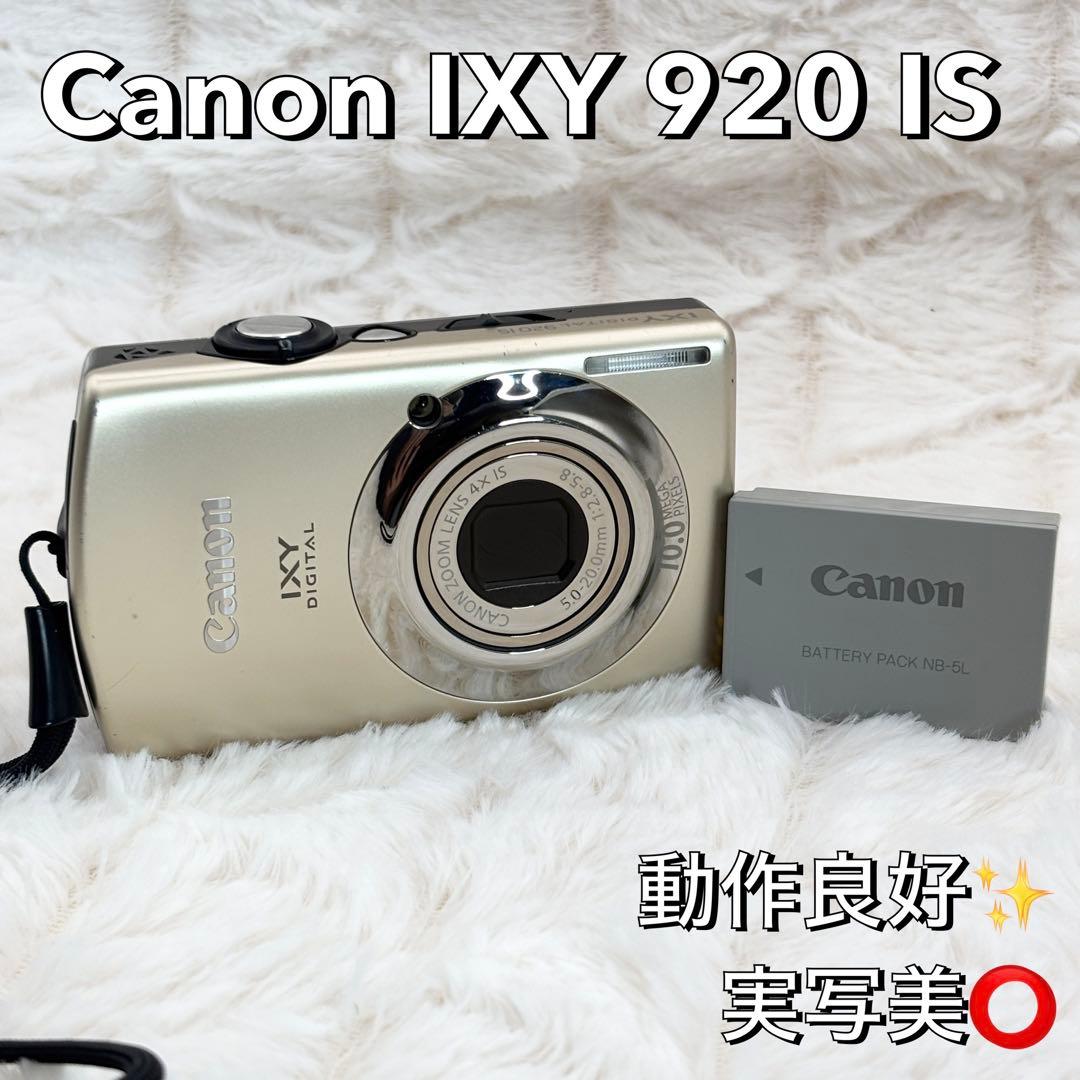 動作良好✨ 実写美⭕️ Canon IXY 920 IS ゴールド