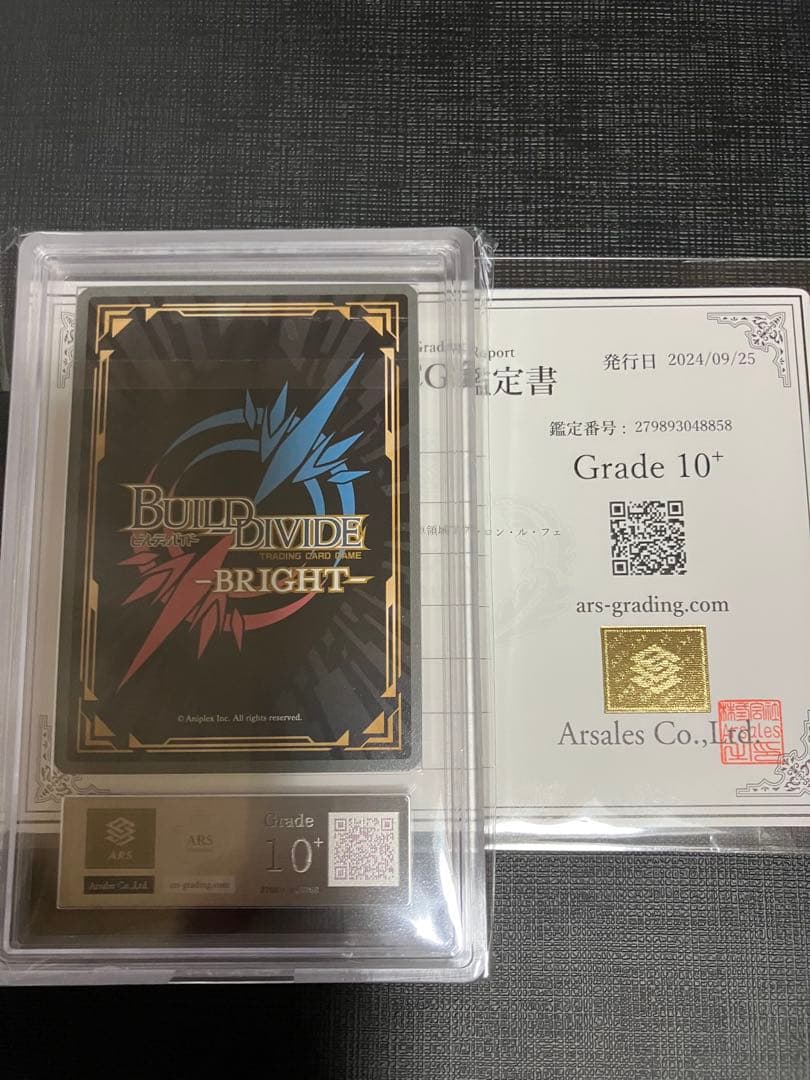 魔術の使い手　バーヴァン・シー　bright rare ARS10+