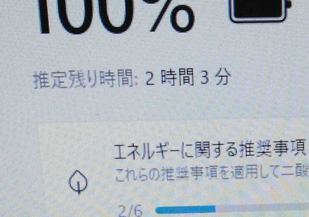 千１７ 特価　美品 直ぐに使えるSSD Office ノートパソコン