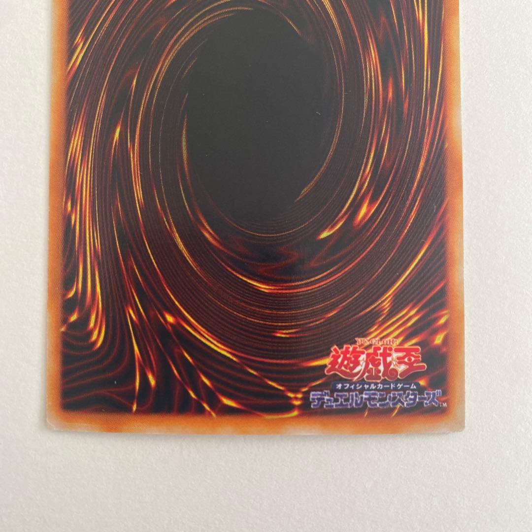 遊戯王　ゲート・ガーディアン　パラレル　P3-08