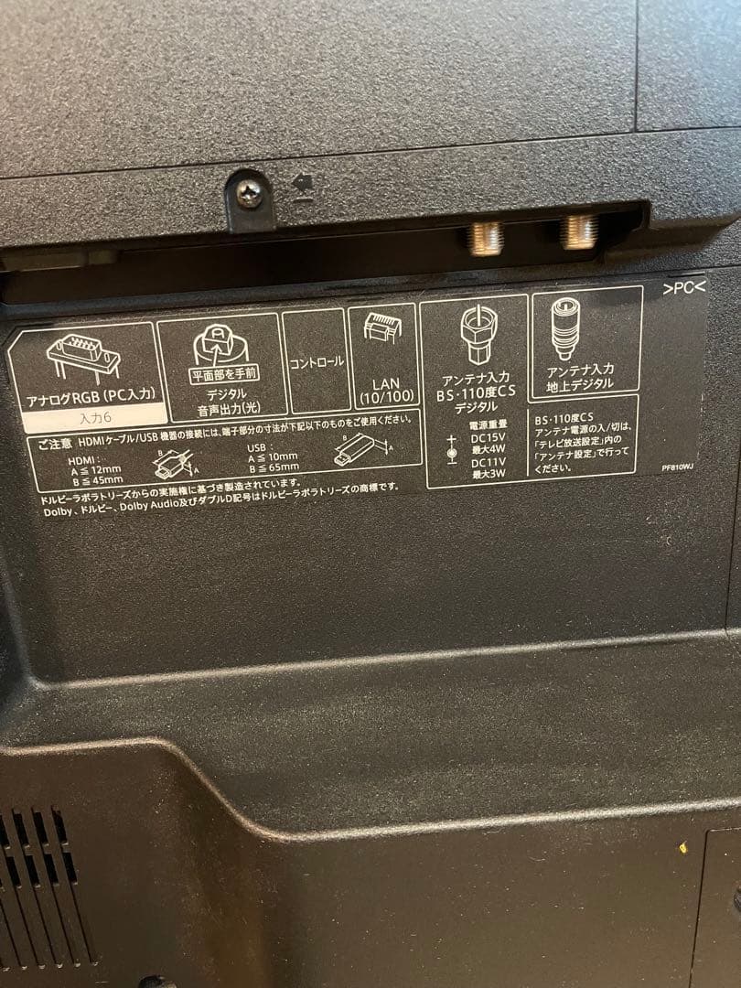 ＊東京都付近取引限定＊ SHARP 4K液晶テレビ シャープ 55インチ