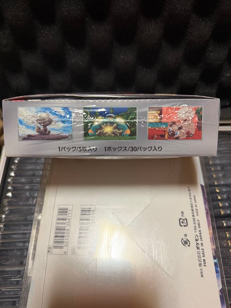 黒炎の支配者BOXシュリンク付き