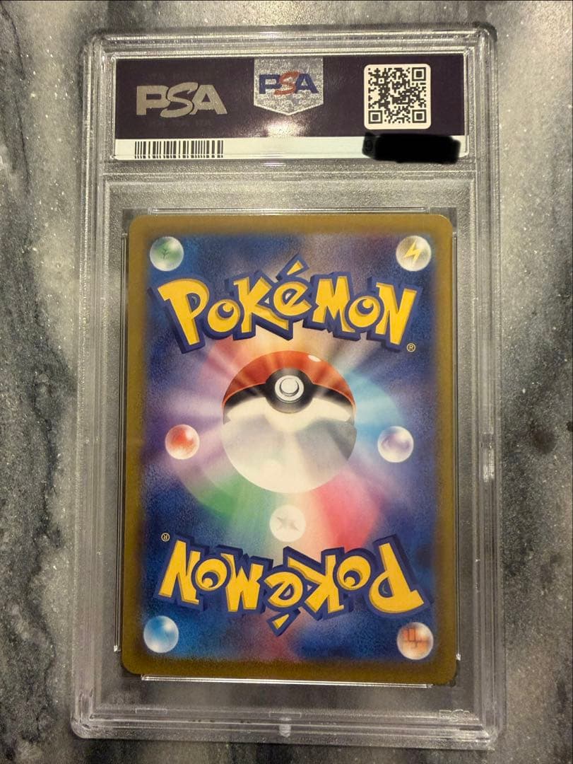 【PSA10】 【トレーナー】タロ SAR SV7ステラミラクル 131/102