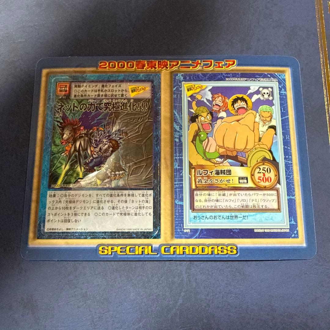 2000年春東映アニメフェア　限定のスペシャルカードダスセット