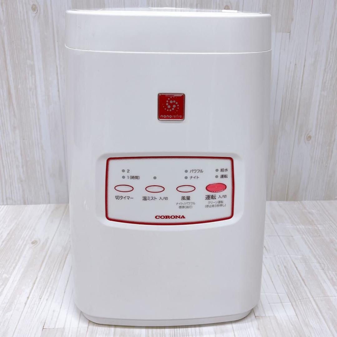 【未使用品】CORONA コロナ ナノリフレ CNR-400B スチーマー