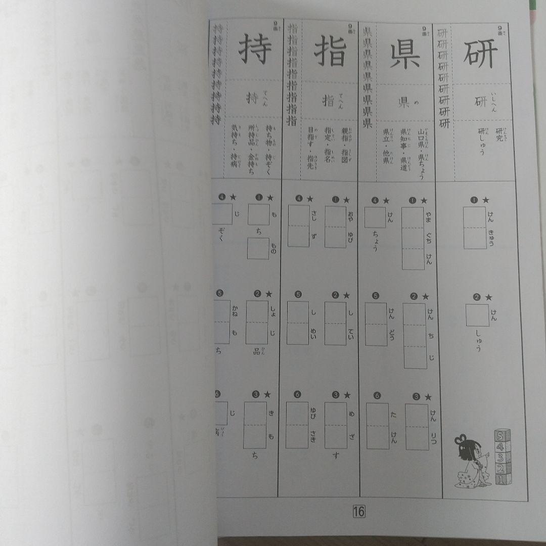しょうがく社 奨学社 2年生 小2 テキスト プリント テスト