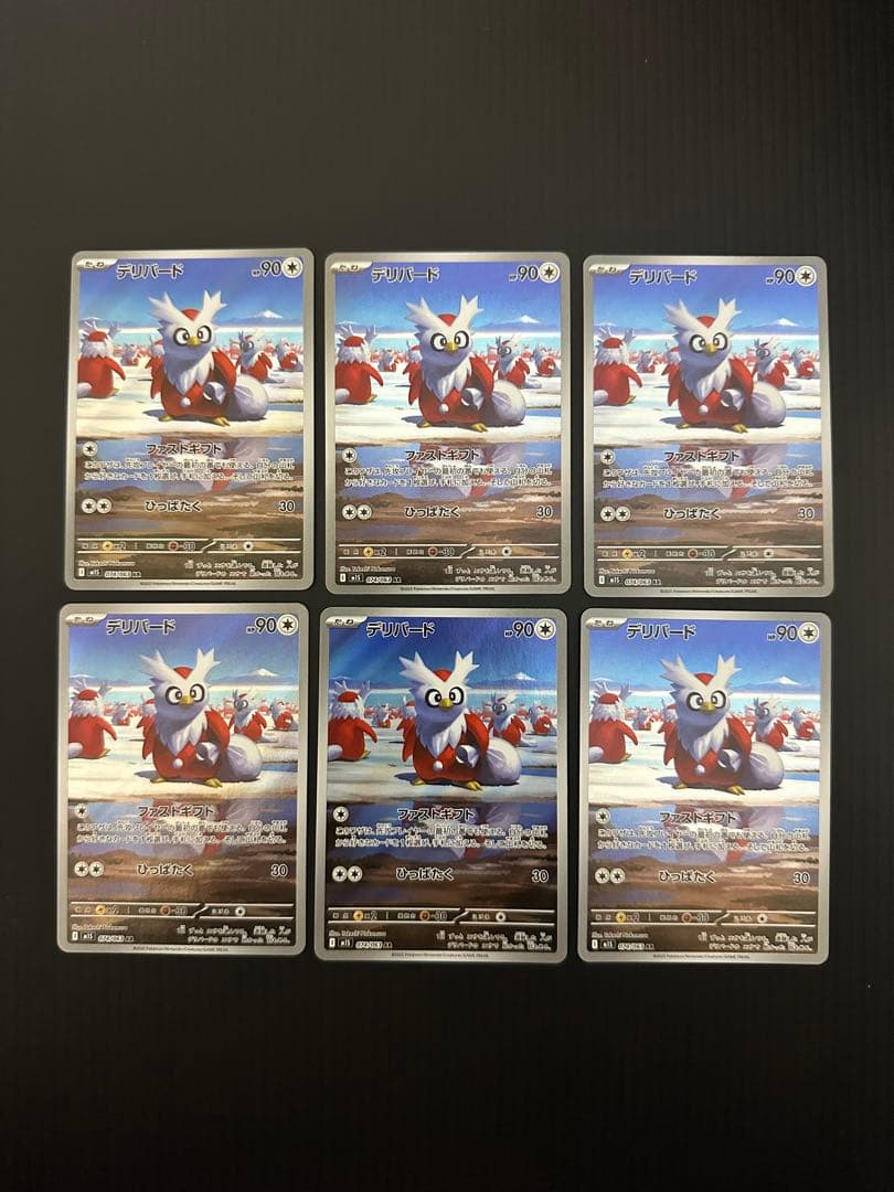 ポケモンカード　AR 51枚　まとめ売り