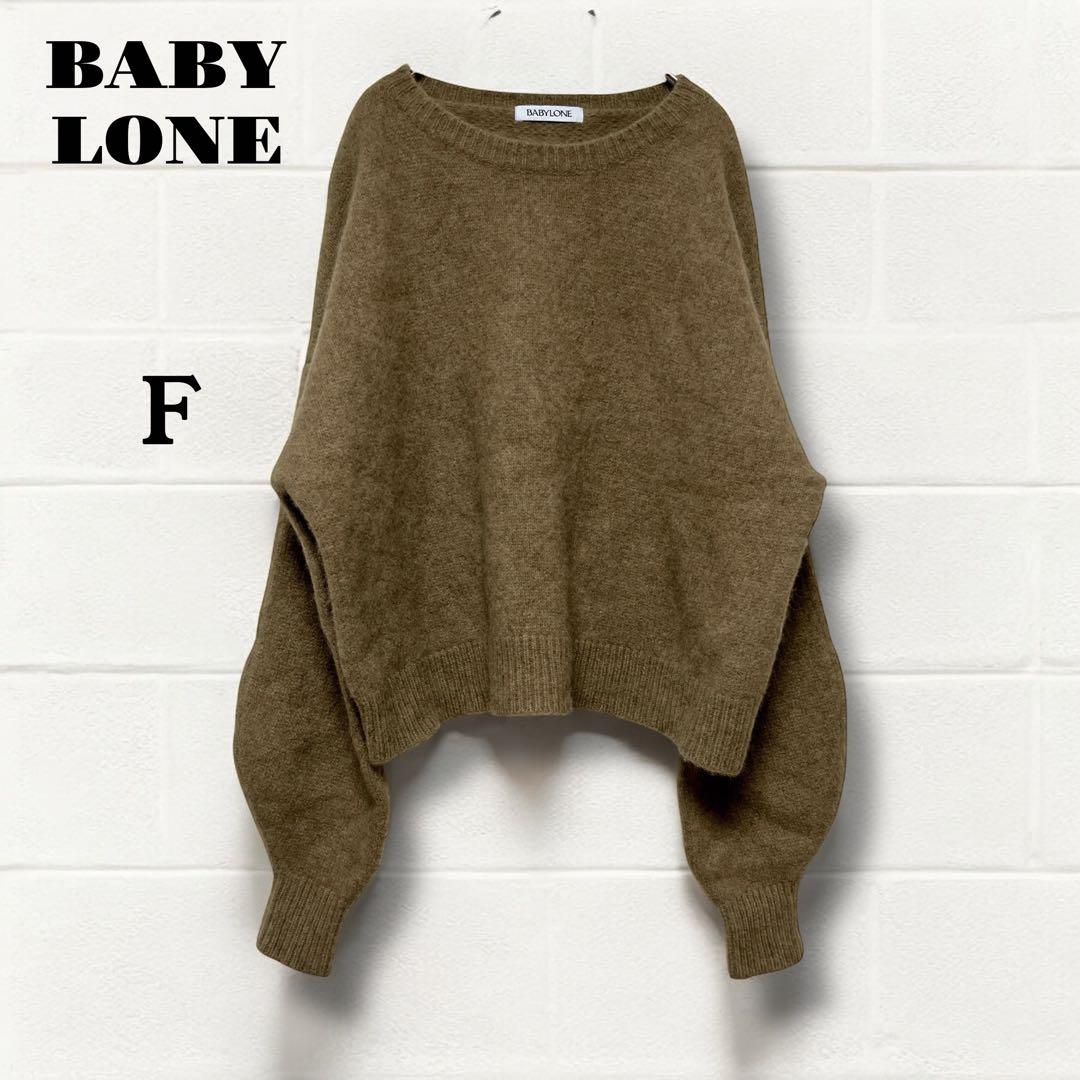 【極暖ヤク100%】バビロン ショート丈 ニット　セーター　ボリューム袖 F