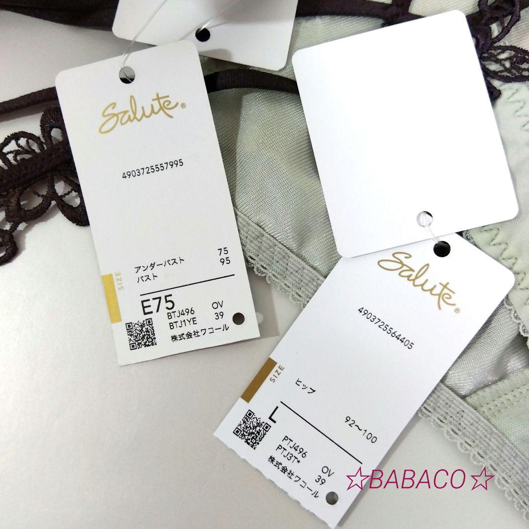 ☆サルート96 ブラ＆ショーツ OV E75L プラダを着た悪魔　匿名配送