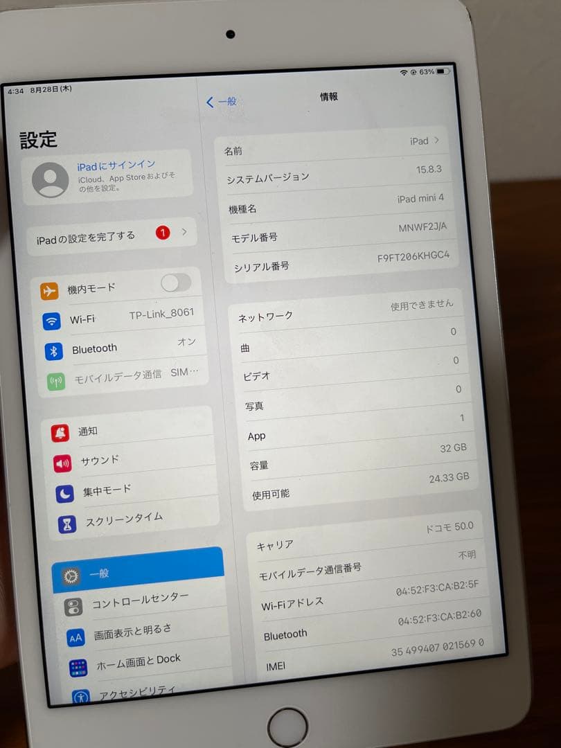 Apple iPad mini4 32gb SIMフリー