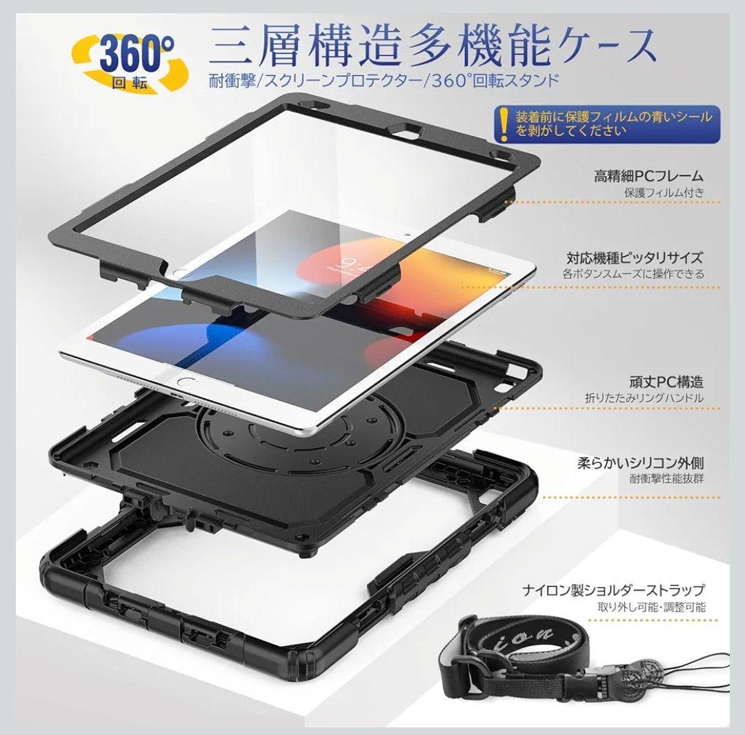 【美品】Apple iPad 第9世代64GB+耐衝撃ケース充電器スペースグレイ